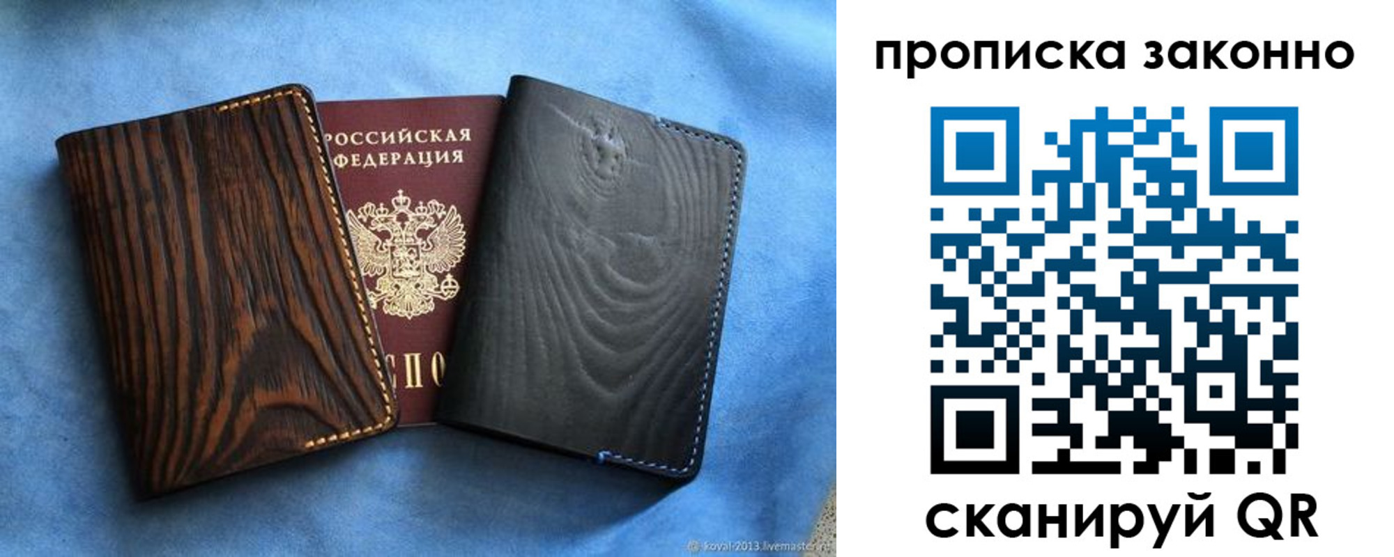 прописка ребенка в Усть-Куте
