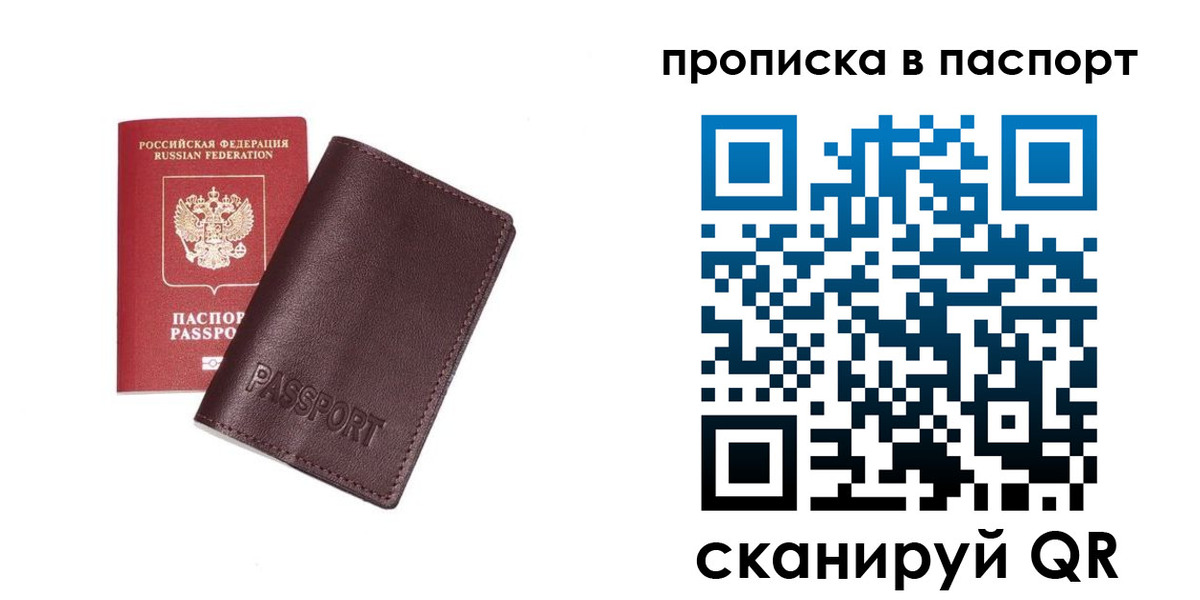 прописка ребенка в Усть-Куте