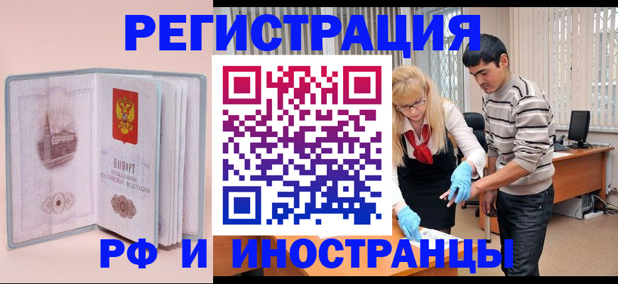 временная регистрация недорого в Усть-Куте