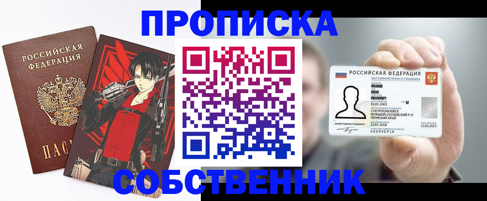 прописка в квартире в Усть-Куте