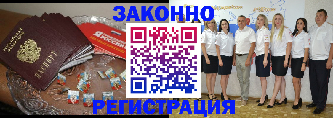 прописка в квартире в Усть-Куте