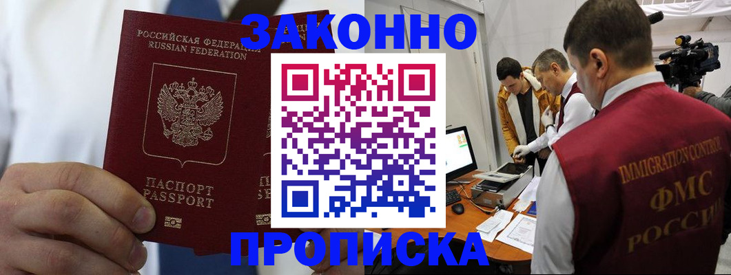 временная регистрация в Усть-Куте