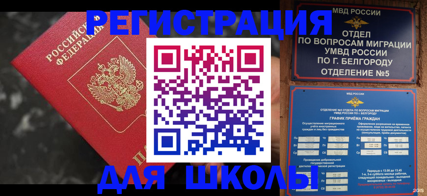 временная прописка в Усть-Куте