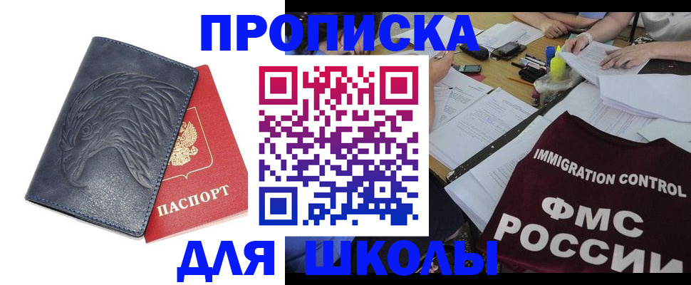временная регистрация для всех в Усть-Куте
