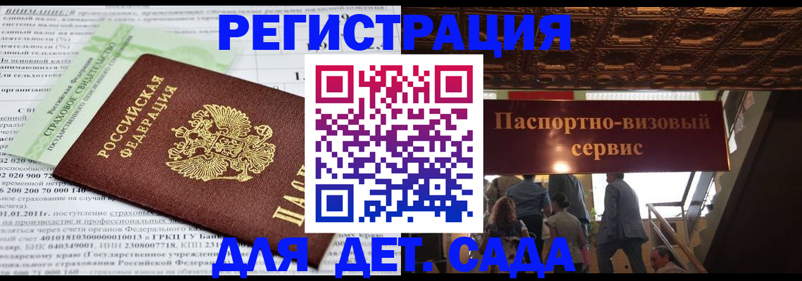 прописка гарантия в Усть-Куте