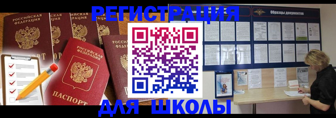 временная прописка в Усть-Куте