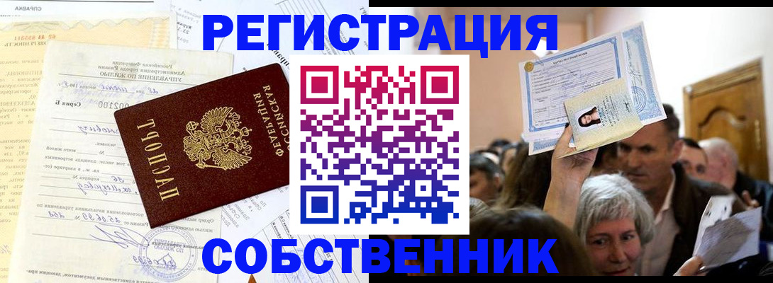 прописка в квартире в Усть-Куте