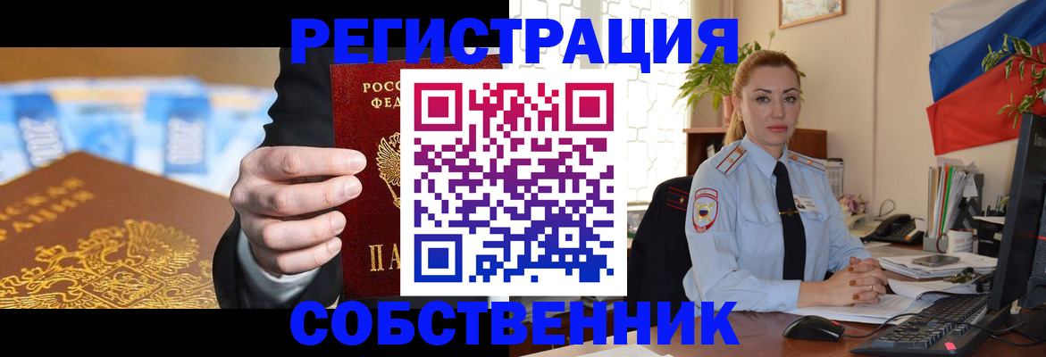 купить прописку в Усть-Куте